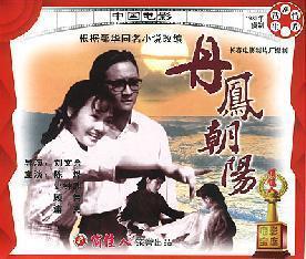 丹凤什么什么成语_丹凤朝阳