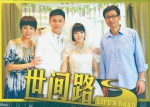 李泽锋,张璇主演的都市情感剧,改编自台湾民视的同名经典作品《世间路