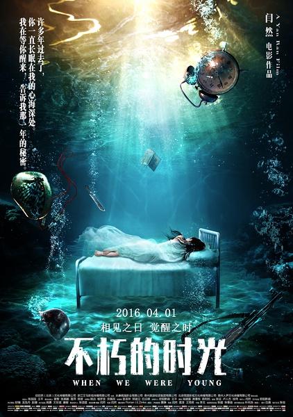 不朽的时光 搜狗百科 