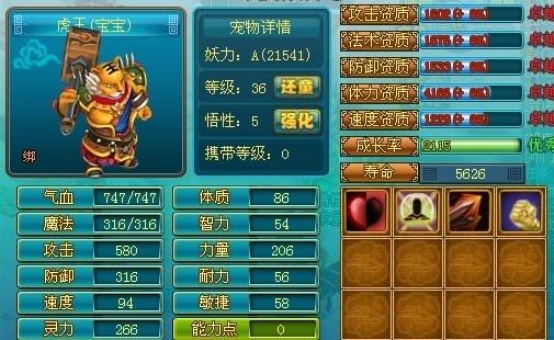 地煞排名_地府人物排名(3)