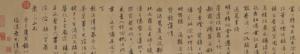 《自书词》卷,明,唐寅书