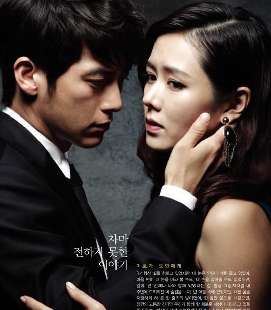 白夜行(韩国2009年孙艺珍主演电影) - 搜狗百科