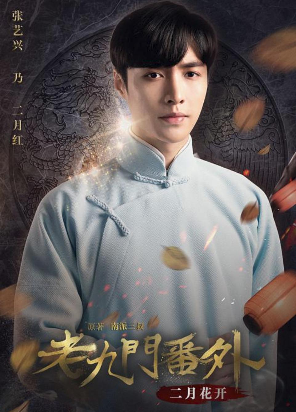 二月红,《盗墓笔记》系列影视化中的角色.