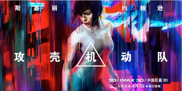 攻壳机动队 2017年斯嘉丽 约翰逊主演美国电影 搜狗百科