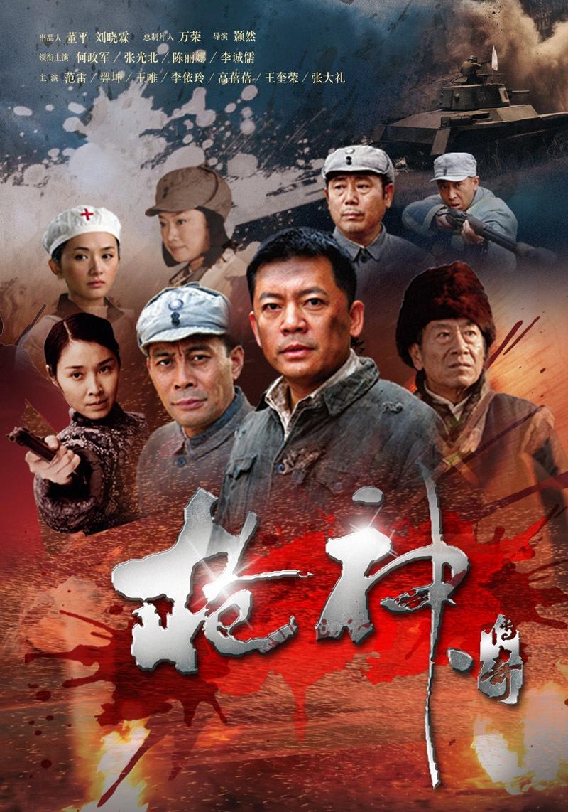 枪神传奇(2012年何政军主演电视剧 搜狗百科