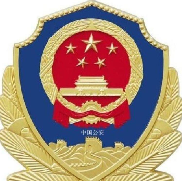 黑龙江省公安厅