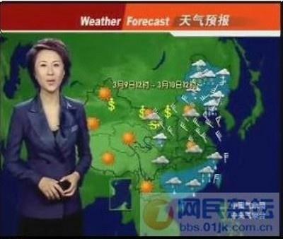 裴新华性丑闻_裴新华收入(2)