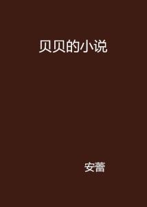 长相思小说全文免费阅读起点 300