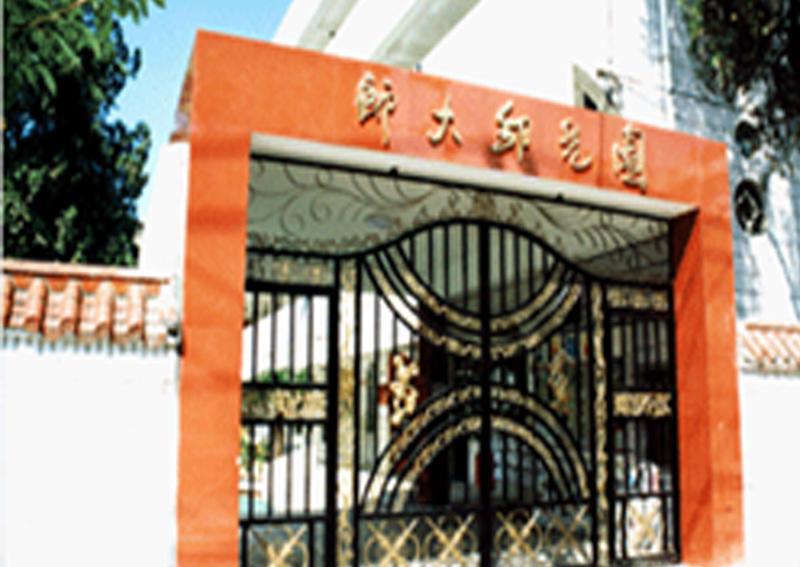 贵州师范大学幼儿园