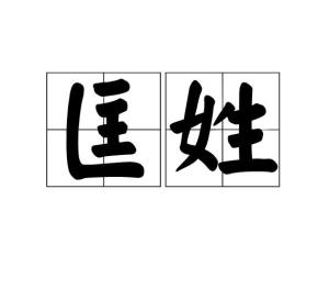 姓匡的人口数量_全国六次人口普查人口总数数据-梳理 人民日报中的中国生育(3)