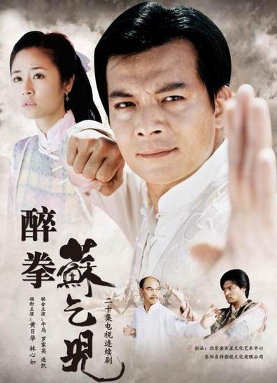 《醉拳苏乞儿》是中国大陆于2003年出品的20集武侠电视剧,由曹荣执导