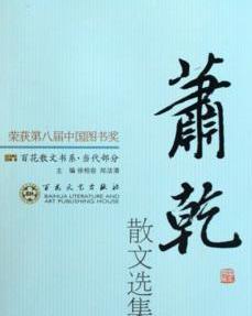 枣核:这是一篇优美散文,选自《萧乾文集,已被编入:上海教育版语文七