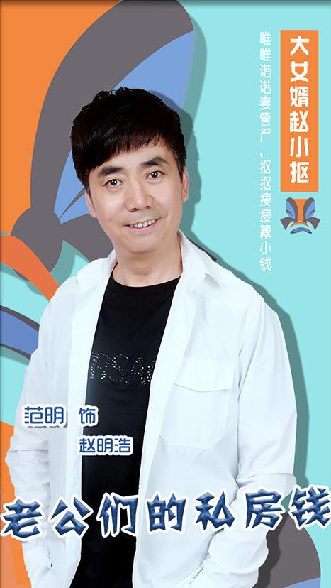 赵明浩