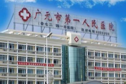第一医院心血管 0