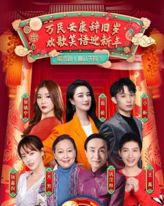 图案名大型滑稽戏天津卫视明星真人秀新加坡电影汉语成语喜从天降是一