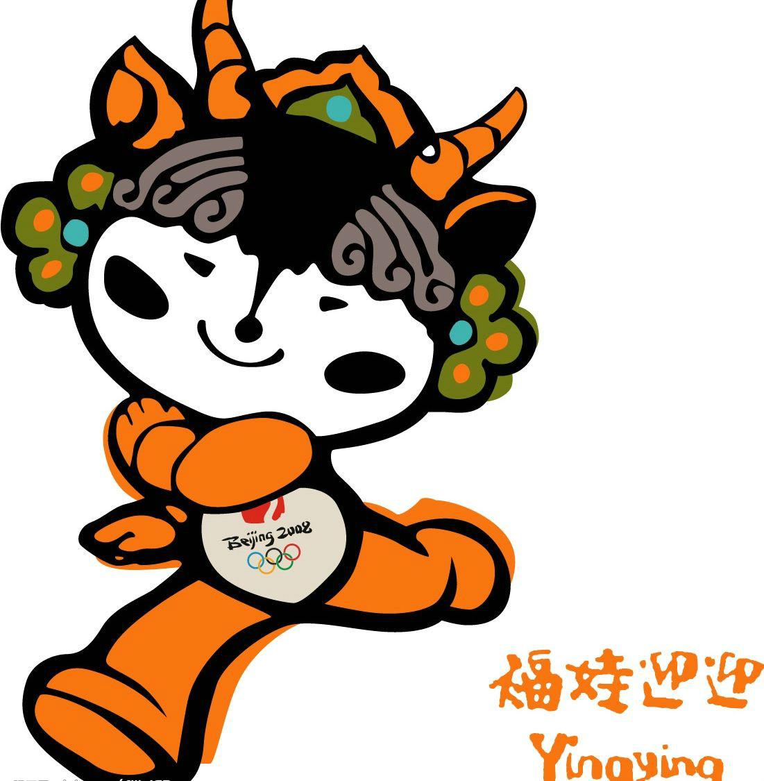 福娃迎迎是以藏羚羊为原型象征着健康,友爱的2008年北京奥运会吉祥物