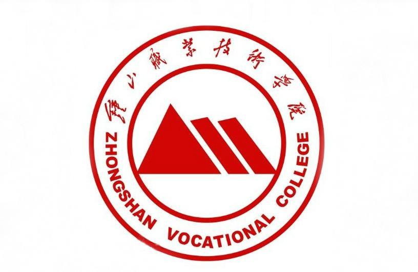 钟山学院