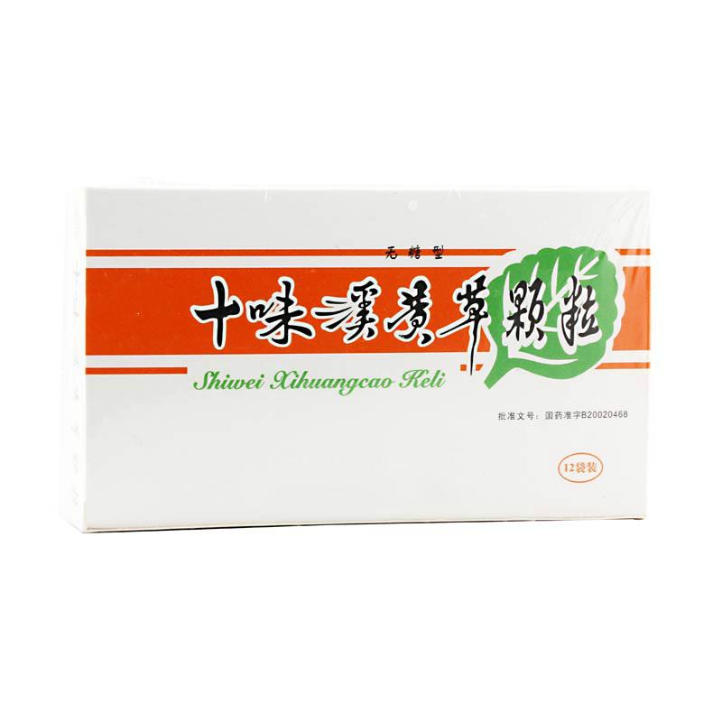 十味溪黄草颗粒