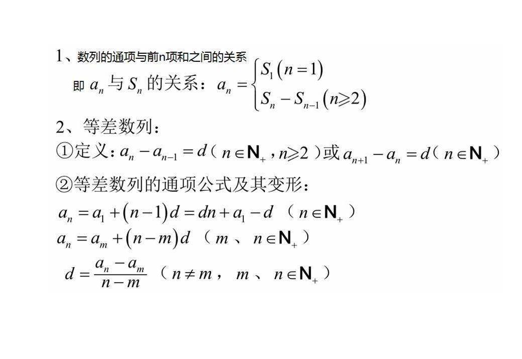 等差中项