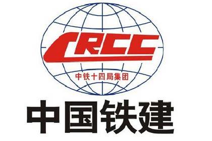 中铁十四局