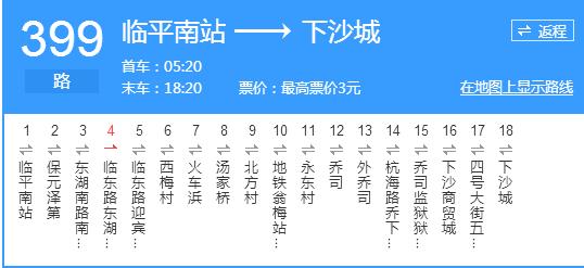 杭州公交399路是一条公交车路线,汽车公司为杭州市公共交通集团有限