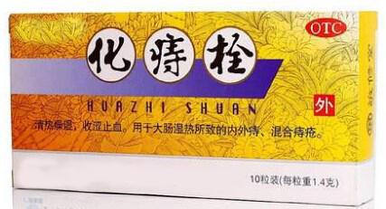 化痔栓,清热燥湿,收涩止血.用于大肠湿热所致的内外痔,混合痔疮.