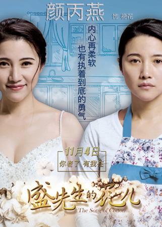 棉花(颜丙燕 饰) 盛家请来照顾盛先生的保姆