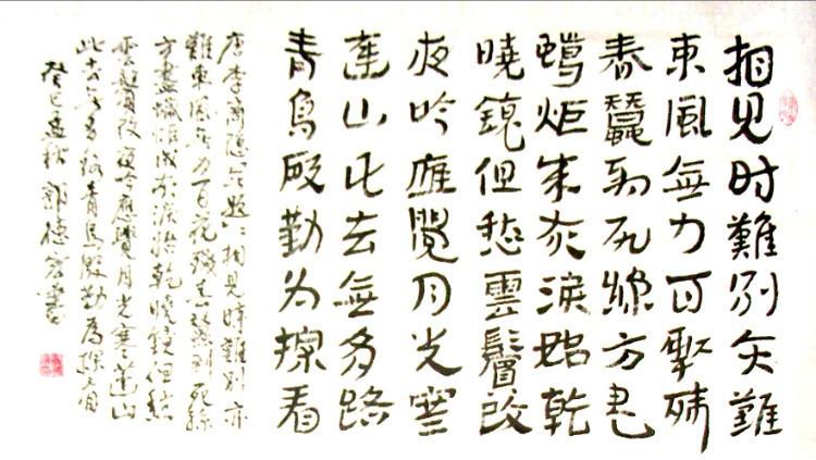 相见时难别亦难的曲谱_相见时难别亦难(2)