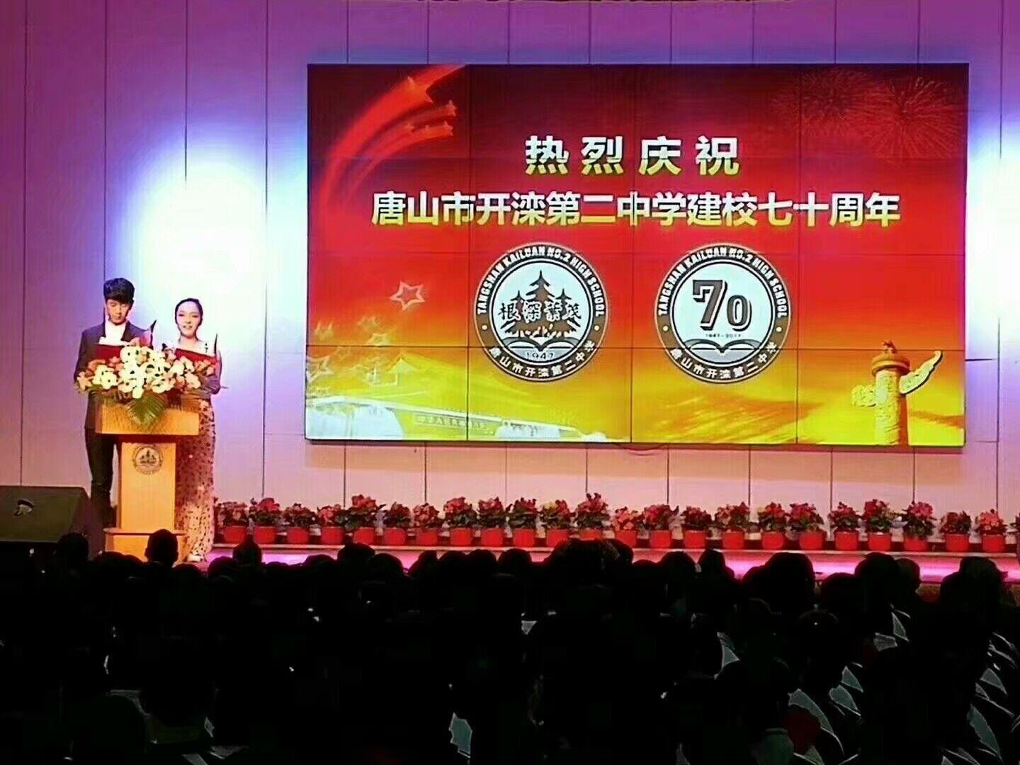 唐山开滦二中