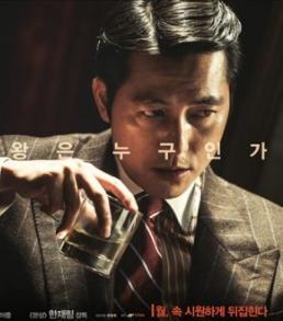韩强植,电影《王者》中的照片,由郑雨盛饰演.