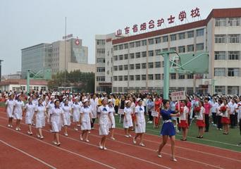 山东省烟台护士学校