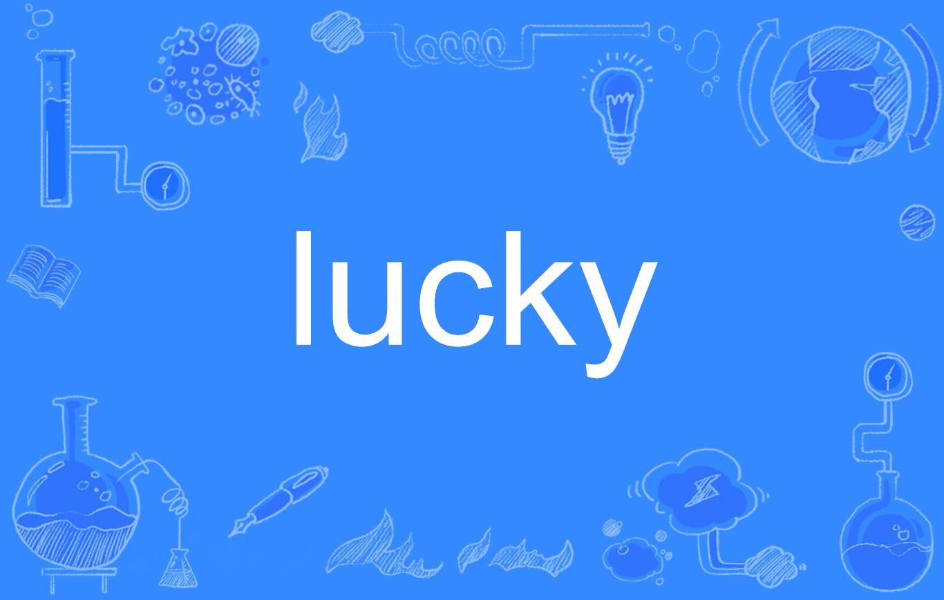 lucky,英文单词,形容词,作形容词时意为"幸运的;侥幸的".