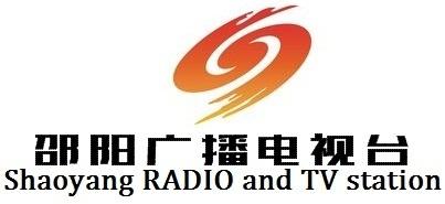 邵阳电视台