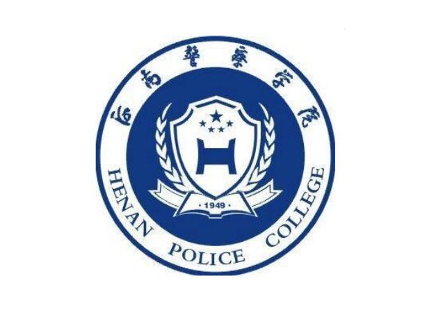 河南警察学院