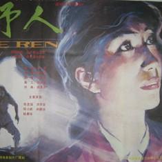 《电影》是中国制作发行的一部野人,由胡书锷执导1kk手机电影网图片