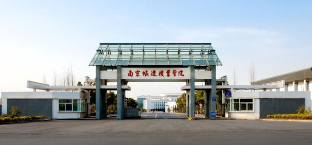 南京职业学校排名_南京科技职业学院