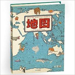 《地图》手绘世界地图·儿童百科绘本