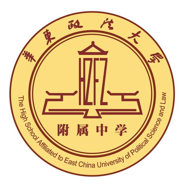 华东政法大学附属中学