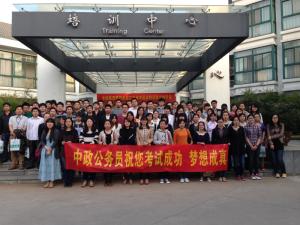 南通中政教育公务员培训学校