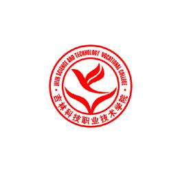 吉林科技职业技术学院