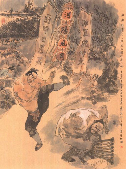 《   水浒传》第二十九回《   施恩重霸   孟州道   武松醉打蒋门神》