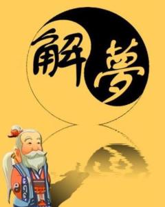 周公解梦，鞋坏旧履踏新途，寓意生活变迁与抉择