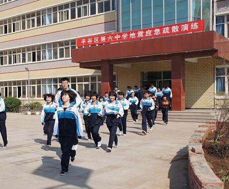 北京市平谷区第六中学