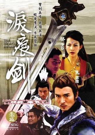 英雄无泪(2005年焦恩俊,蔡少芬等主演电视剧) - 搜狗