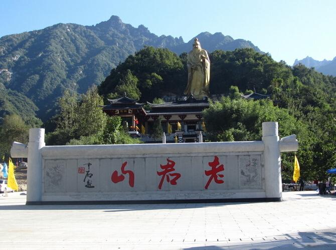 老君山