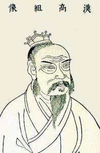 刘邦