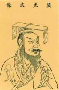 刘秀