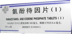 氨酚待因,中等强度镇痛药.