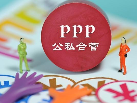 公私合作关系:public-private partnership