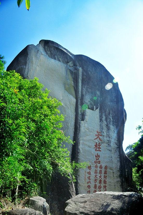 天柱山国家森林公园